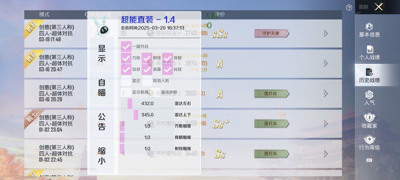 和平精英辅助使用常见问题解答的配图，内容相关：2025年最新版的辅助工具在稳定性上有显著提升，采用动态加密技术，避免被游戏系统检测。许多用户反馈，...